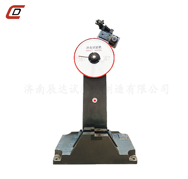 沖擊試驗(yàn)機(jī)的工作原理是什么？。